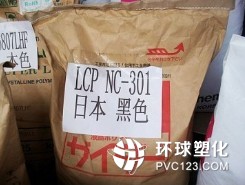 供應(yīng)日本LCP塑膠原料/型號NC-301/顏色—黑色