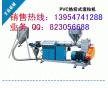 中型塑料顆粒機(jī)價(jià)格，聚氯乙烯熱切式造粒機(jī)