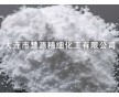 對(duì)二酚生產(chǎn)廠家,照相級(jí)cas 123-31-9