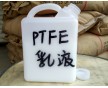 PTFE乳液  涂覆級  液體鐵氟龍 耐高溫