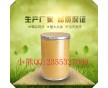 葡萄糖酸氯己定(20%)   廠家現(xiàn)貨直銷    特價(jià)包郵