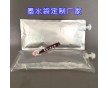 墨水袋吸嘴袋生產(chǎn)廠家 耐腐蝕1L枕形墨汁鋁箔袋