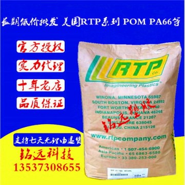 POM 美國RTP 805 TFE 15 UV注塑級(jí)增強(qiáng)級(jí)抗