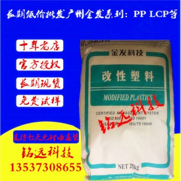 廣州金發(fā)尼龍 PA6-G50 熱穩(wěn)定性 加纖50%增強級 高