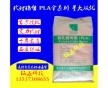 PLA 美國NatureWorks 4032D PLA加工溫