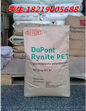 Rynite PET RE5329 BK503 美囯杜邦