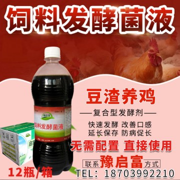 正確發(fā)酵豆渣飼料 豆渣養(yǎng)雞節(jié)省35%飼料成本