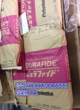 聚硫醚 PPS DURAFIDE 6165A7S 日本寶理