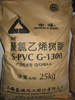 供應(yīng)G1300消光樹(shù)脂PVC