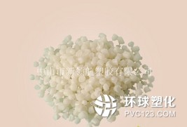 玩具PVC顆粒